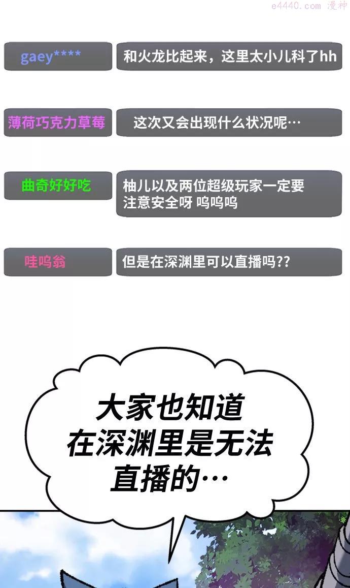 觉醒战士~漫画,第19话 蛾子窝12图