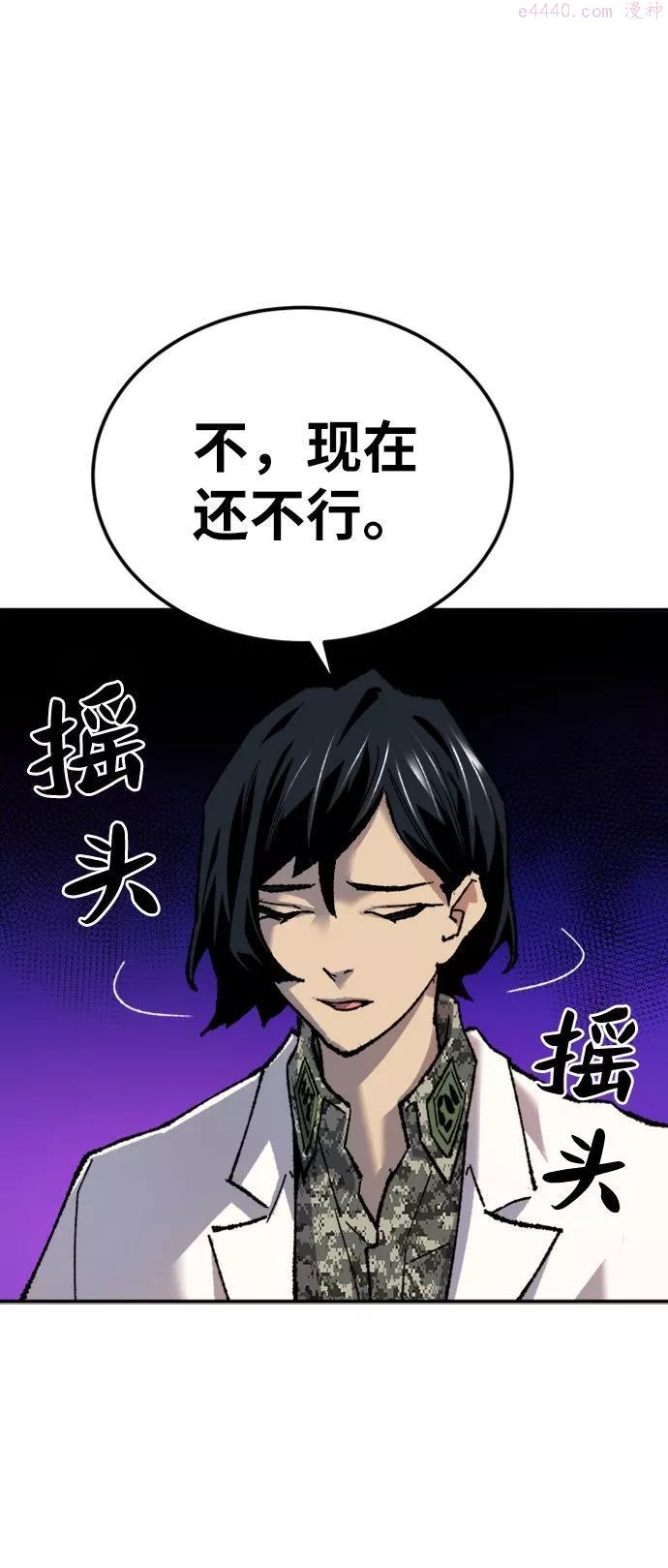 觉醒战士~漫画,第18话 能力测试23图