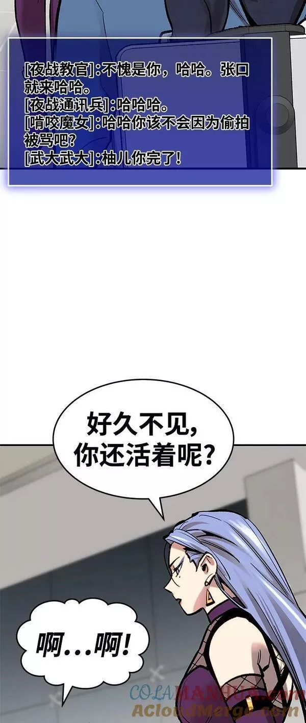 觉醒战士~漫画,[第2部] 第13话 大型攻略队（1）5图