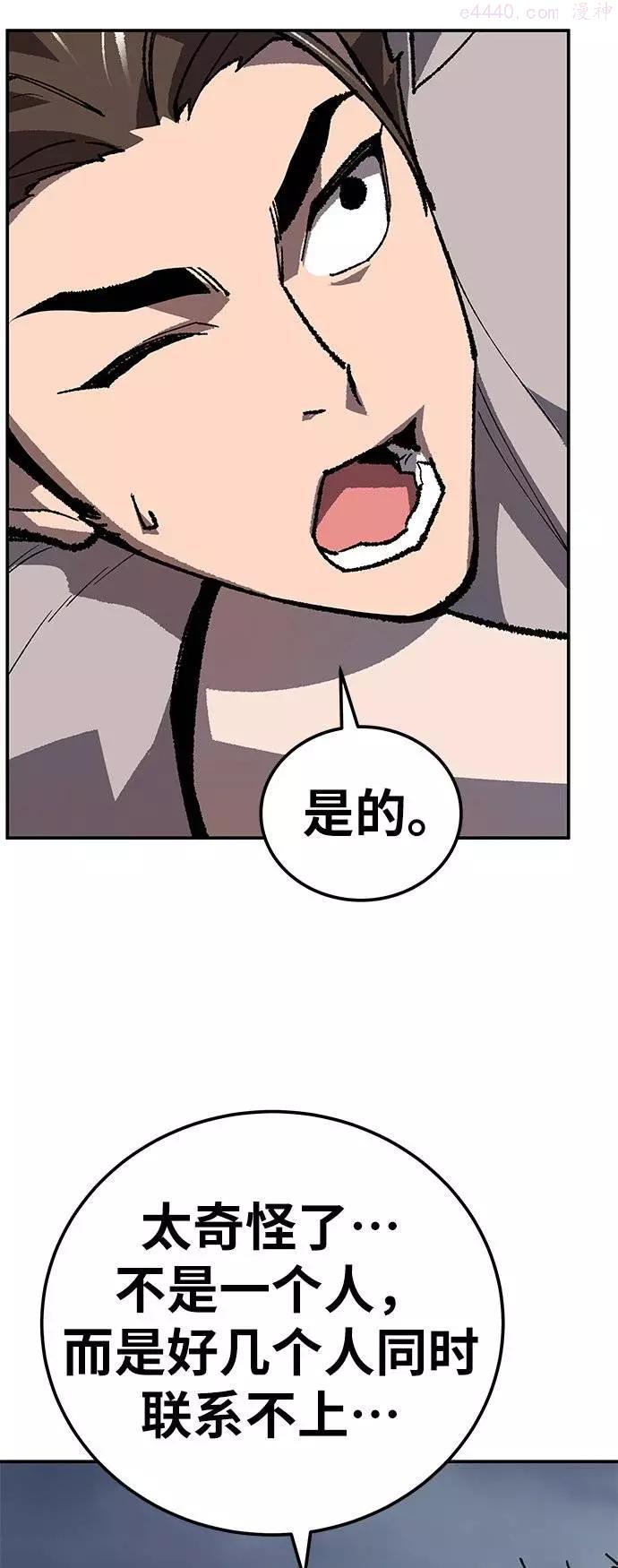 觉醒战士~漫画,第33话 痕迹3图