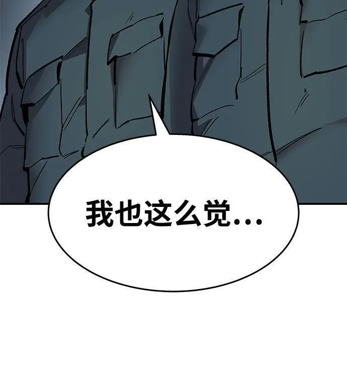 觉醒战士~漫画,[第2部] 第21话 普罗斯那攻略队（7)4图