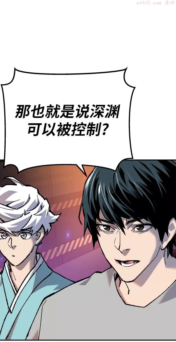 觉醒战士~漫画,第18话 能力测试22图