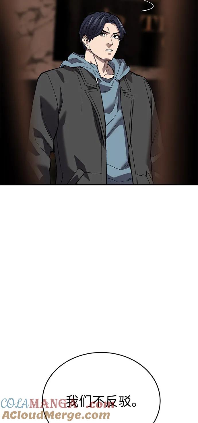 觉醒战士~漫画,[第2部] 第98话 新的威胁5图