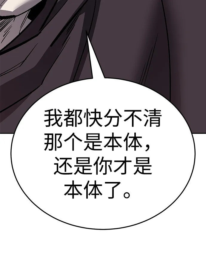 觉醒战士~漫画,[第2部] 第58话 谜题（5）5图