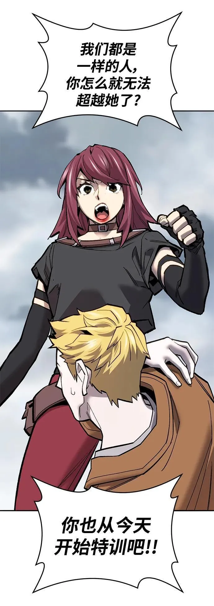 觉醒战士~漫画,[第2部] 第34话 北伐（6）2图