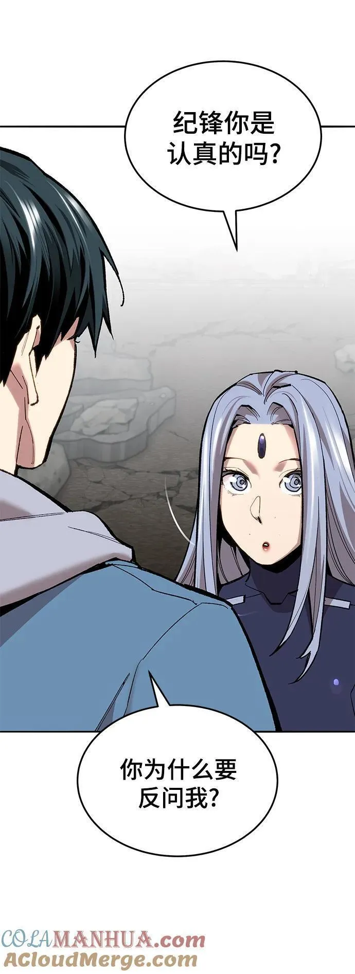 觉醒战士~漫画,[第2部] 第34话 北伐（6）1图