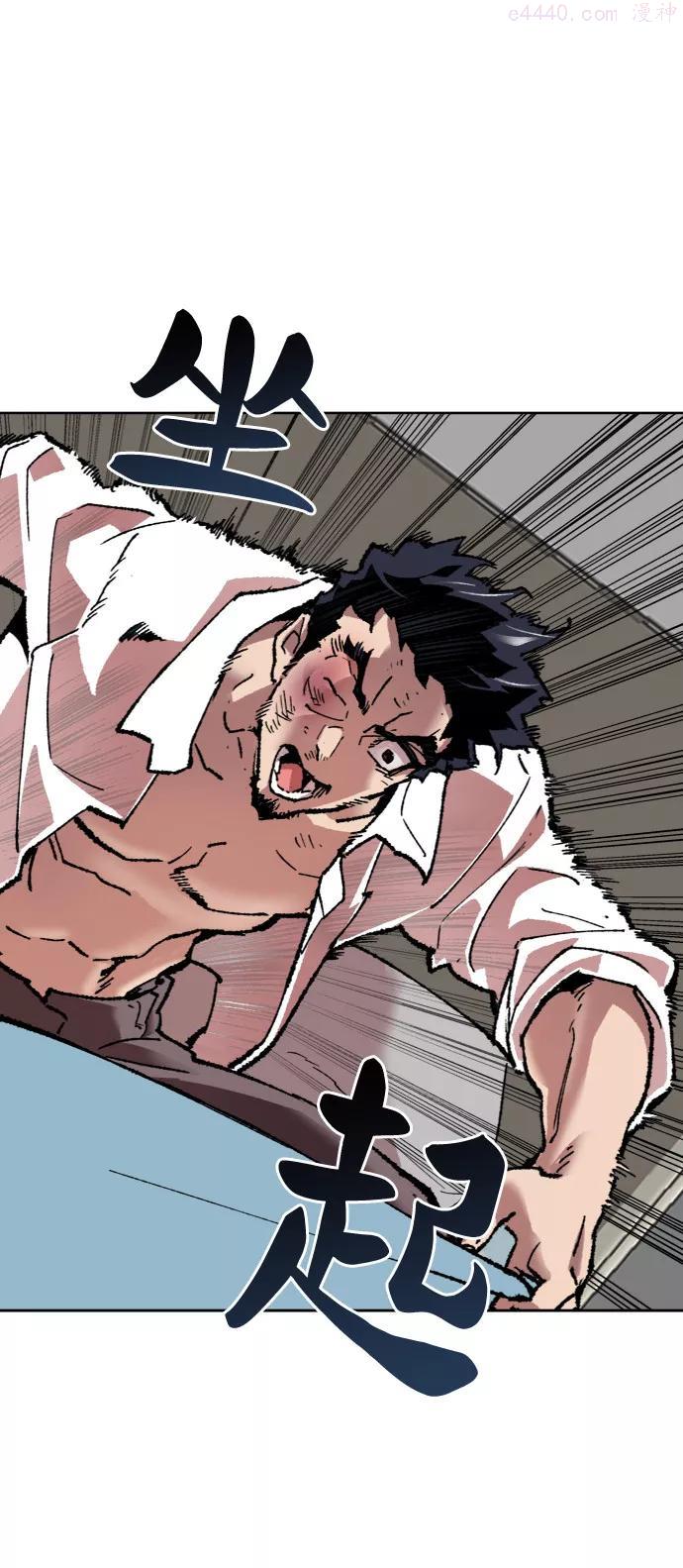 觉醒战士~漫画,第7话 最强防御队34图