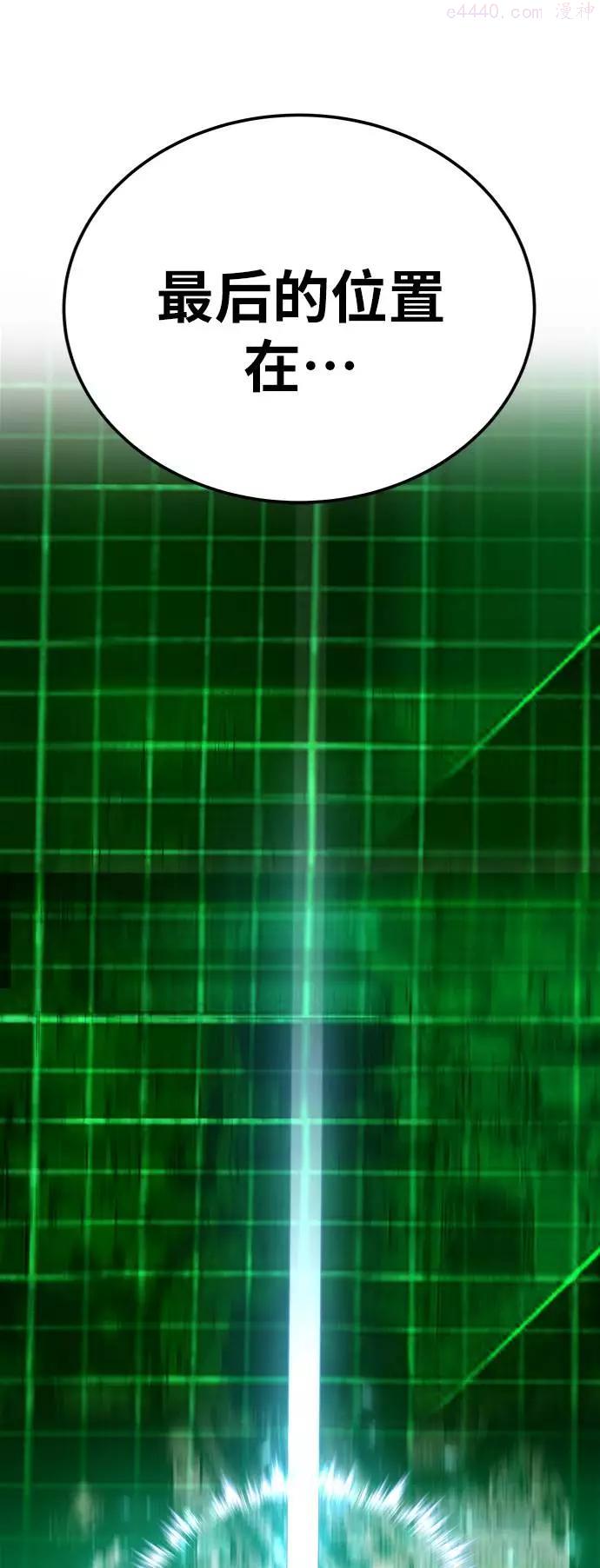 觉醒战士~漫画,第34话 进入3图