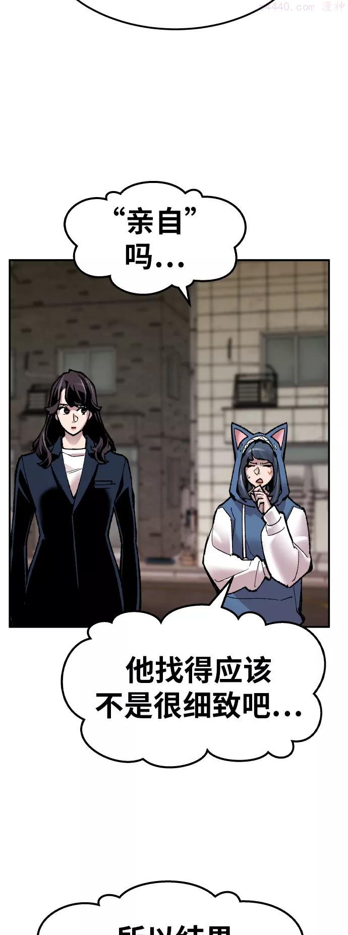 觉醒战士~漫画,第48话 本地人41图