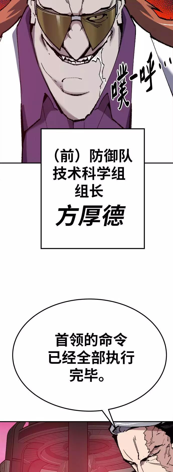 觉醒战士~漫画,第33话 痕迹2图