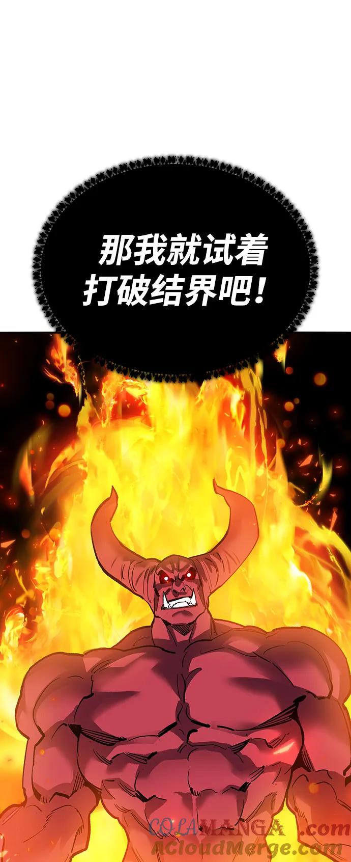 觉醒战士~漫画,[第2部] 第81话 8星屠杀者（5）5图