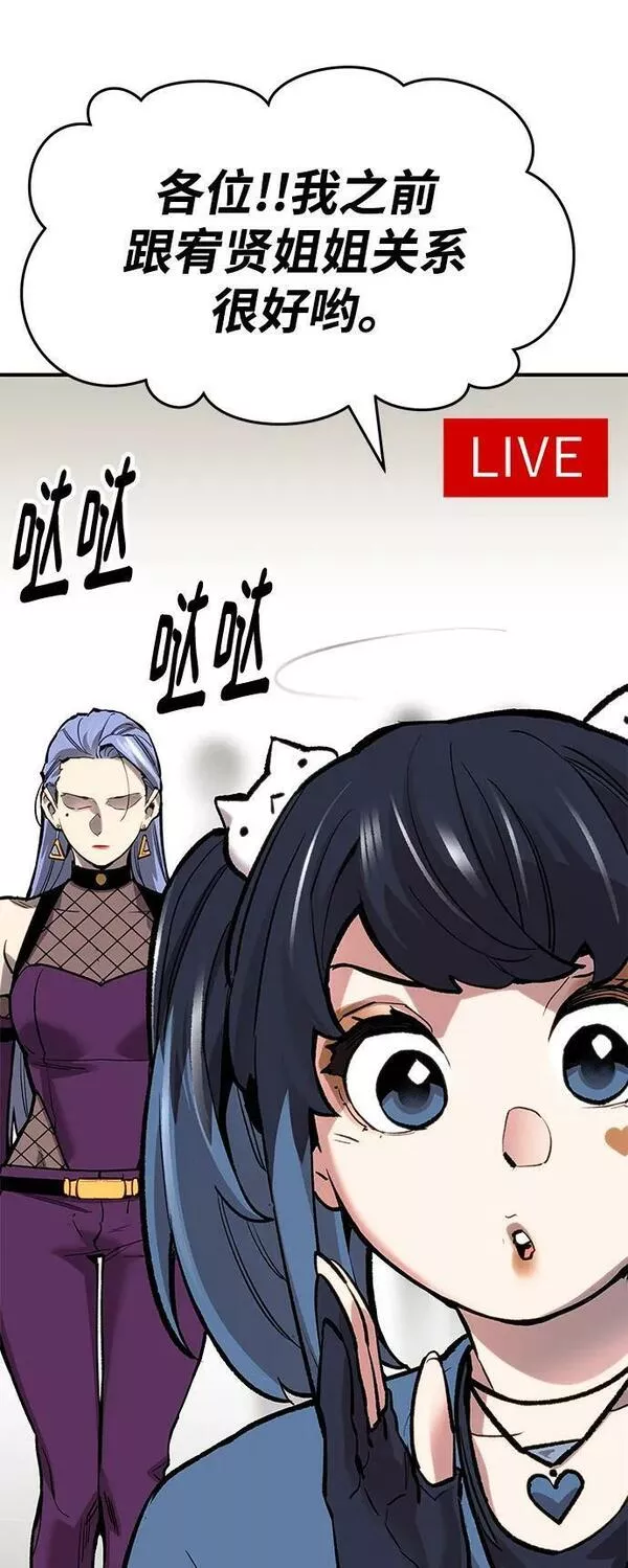 觉醒战士~漫画,[第2部] 第13话 大型攻略队（1）4图