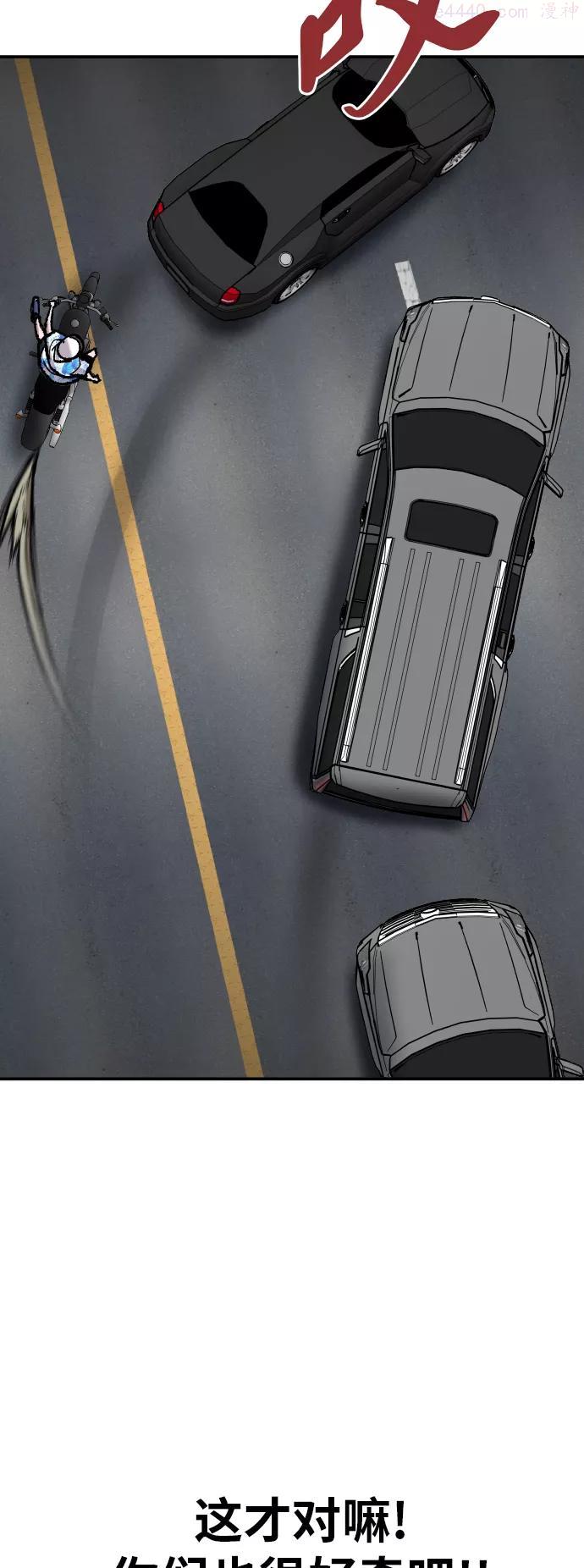 觉醒战士~漫画,第44话 出击3图