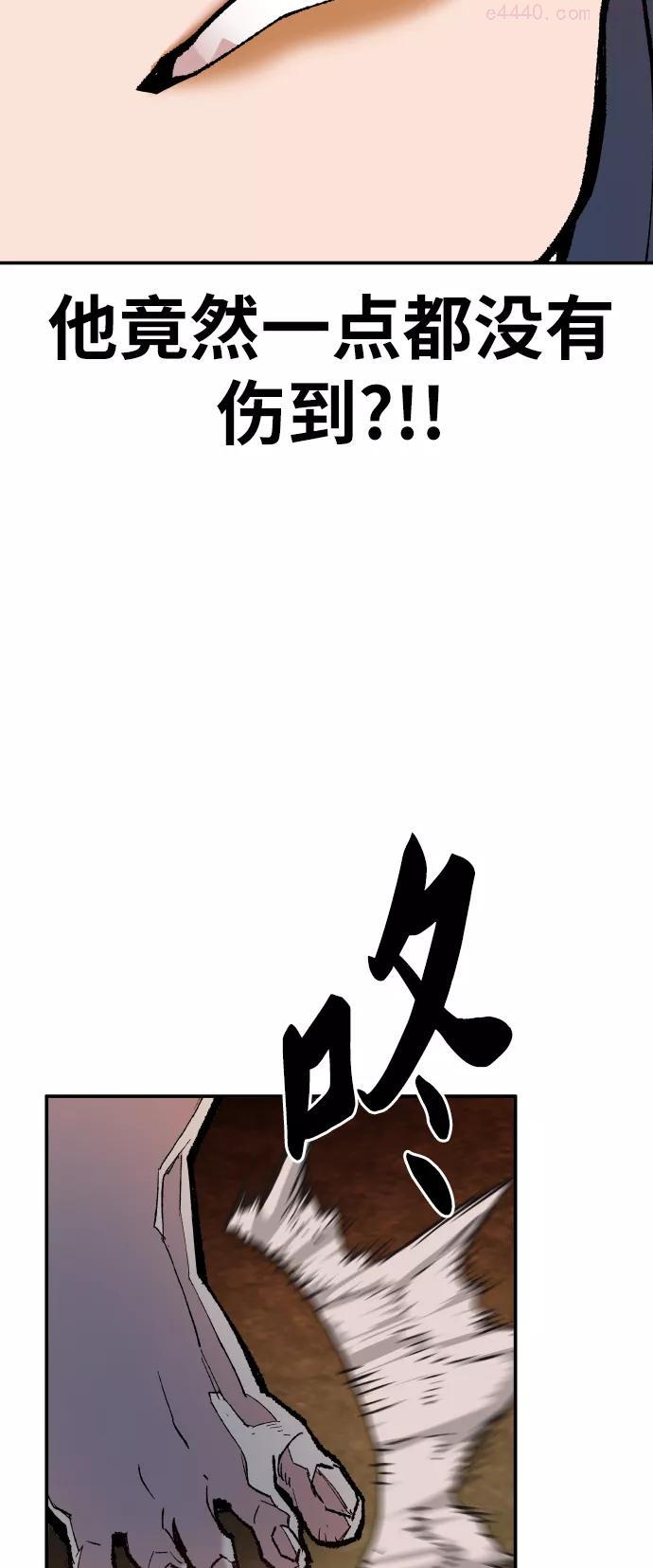 觉醒战士~漫画,第49话 本地人55图