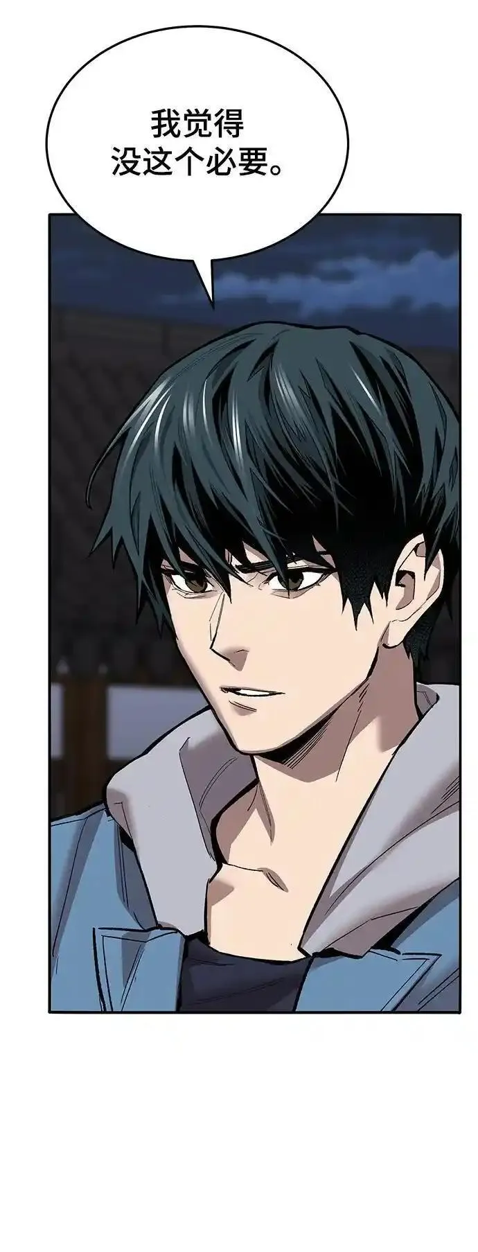 觉醒战士~漫画,[第2部] 第41话 武功（6）4图