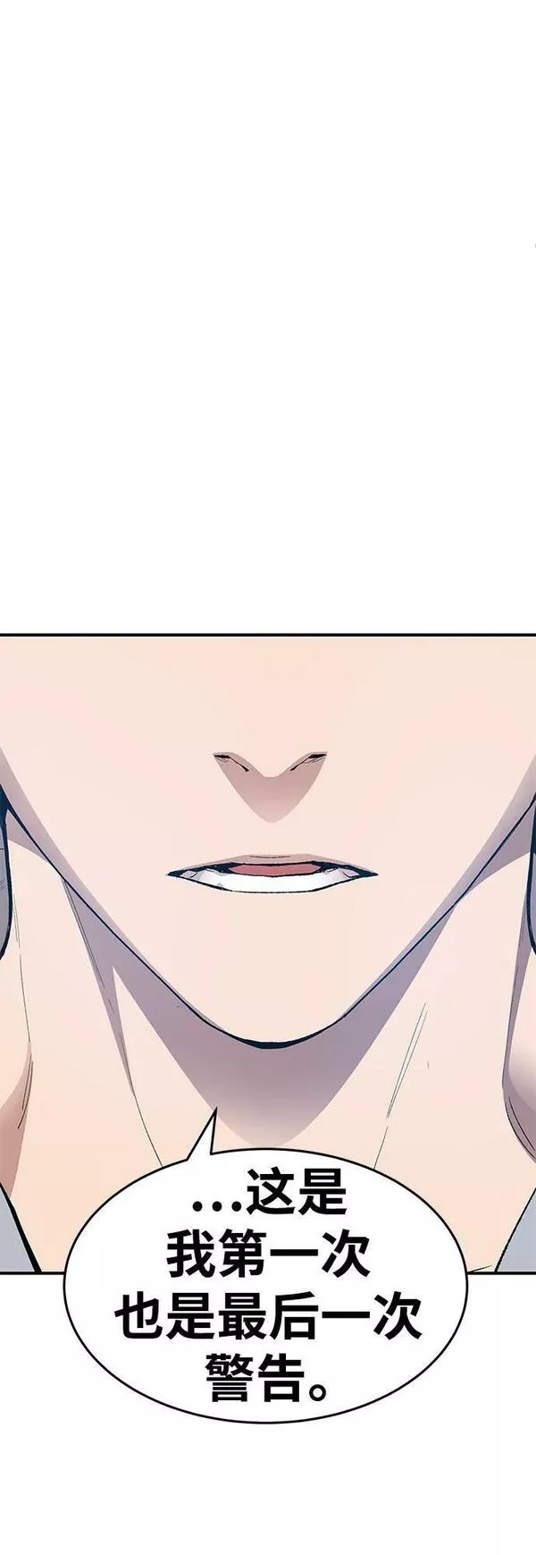 觉醒战士~漫画,[第2部] 第4话 会被干掉的2图