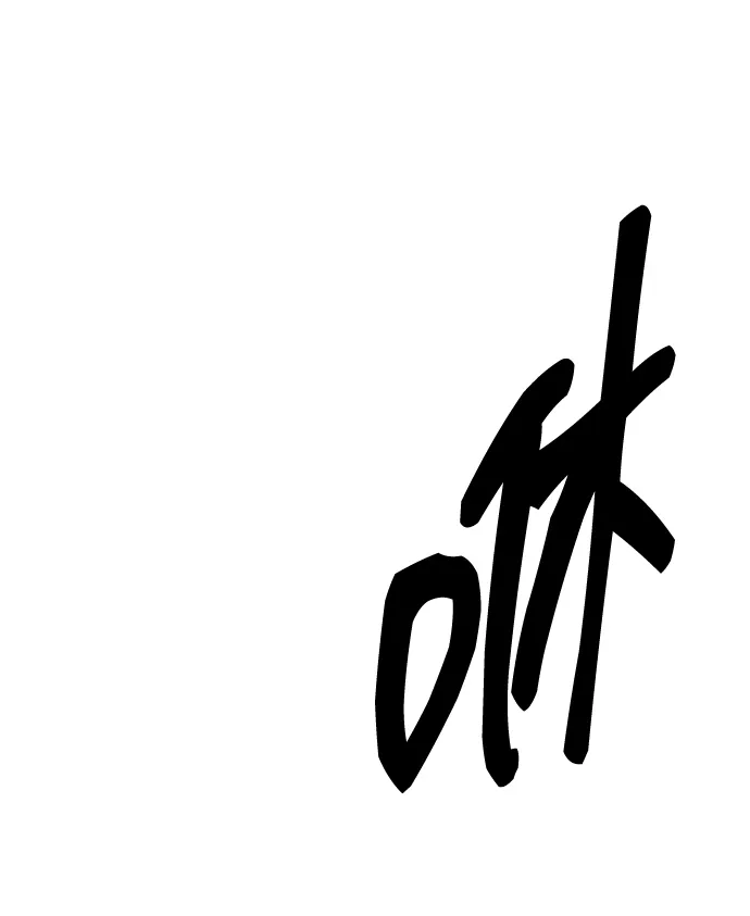 觉醒战士~漫画,[第2部] 第53话 燃烧的世界（8）2图