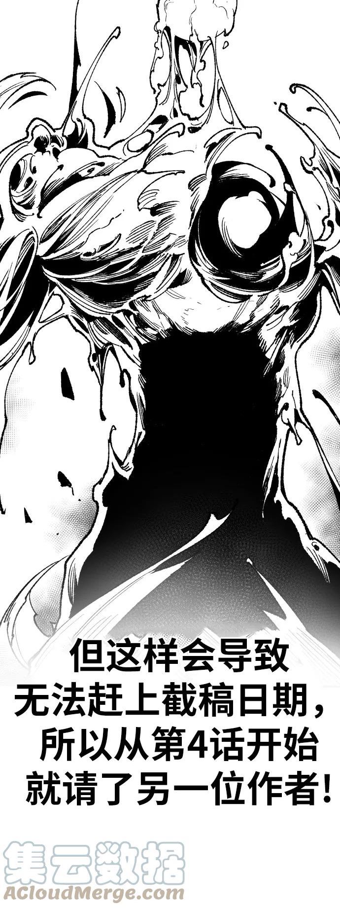 觉醒战士~漫画,[第80话]第一季 完结后记漫画5图