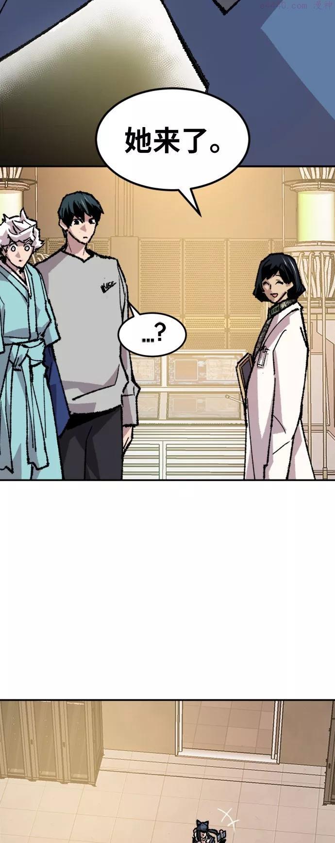 觉醒战士~漫画,第17话 能力测试2图