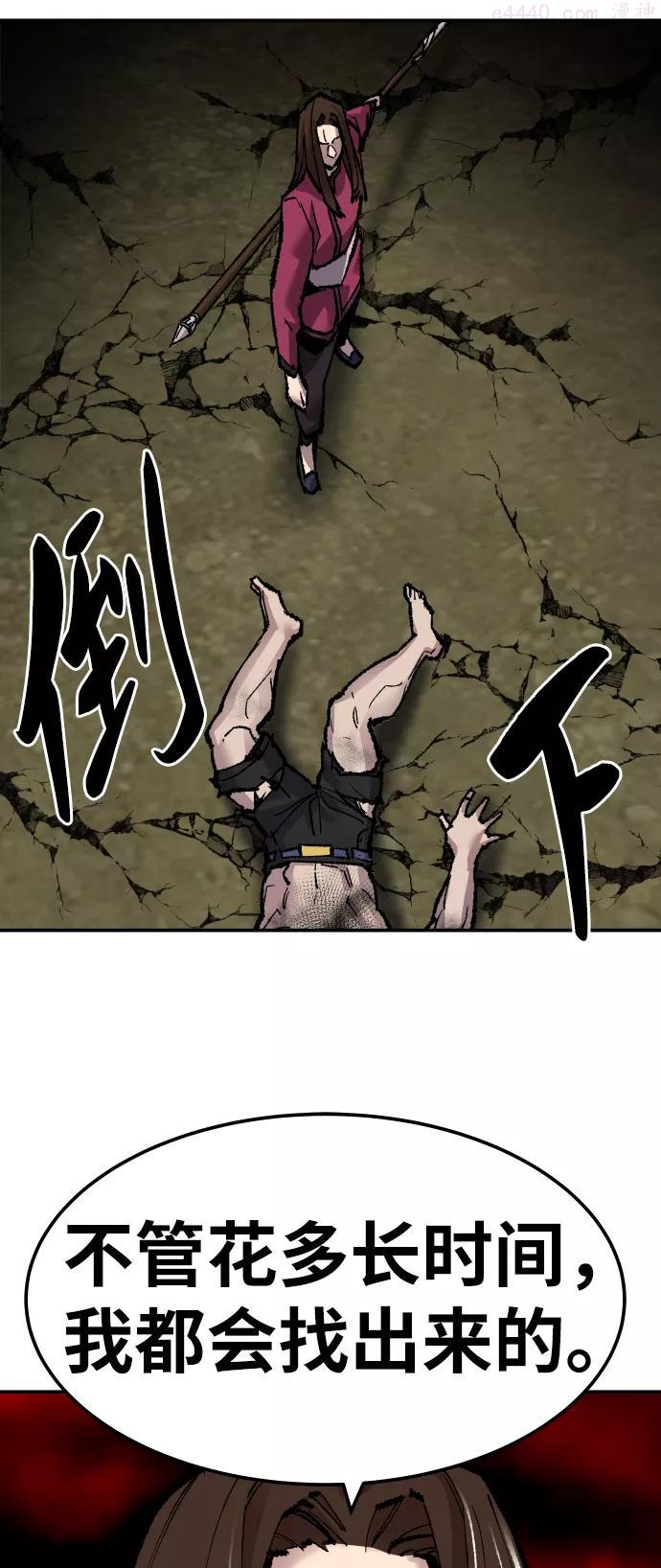 觉醒战士~漫画,第51话 本地人72图