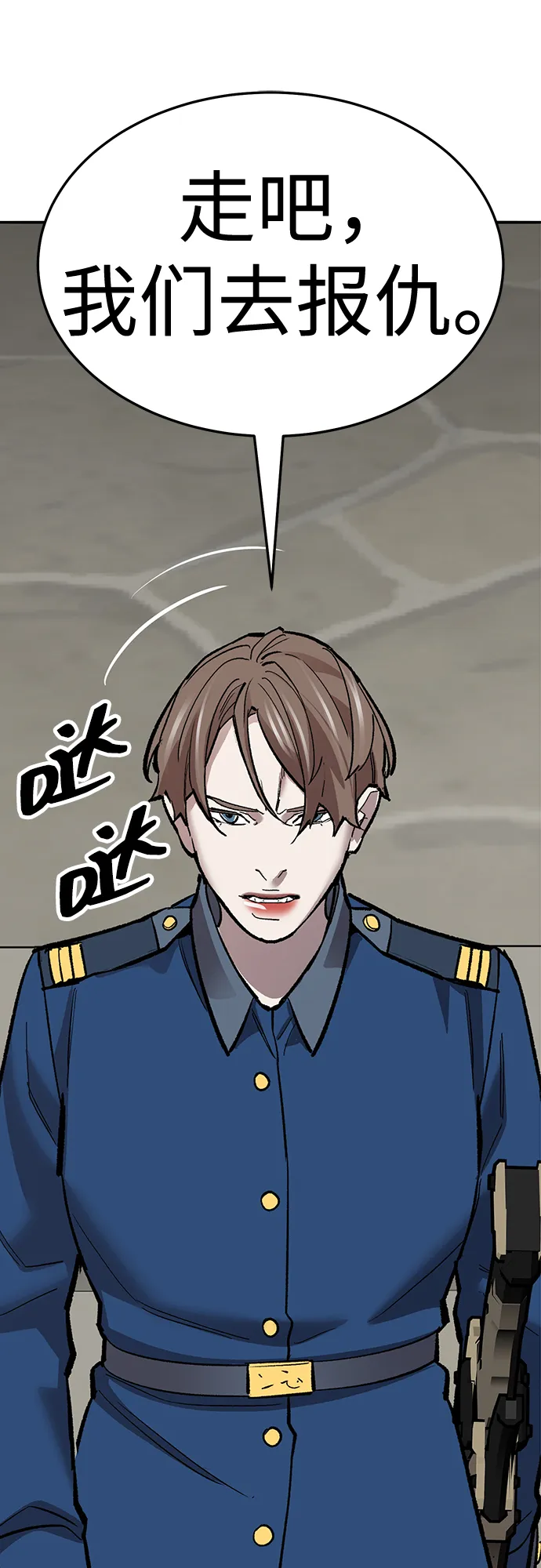 觉醒战士~漫画,[第2部] 第60话 混乱2图