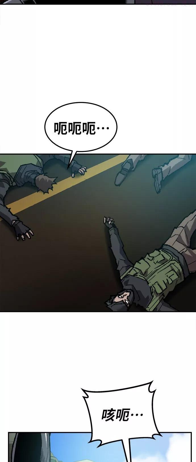 觉醒战士~漫画,第32话 追击战31图