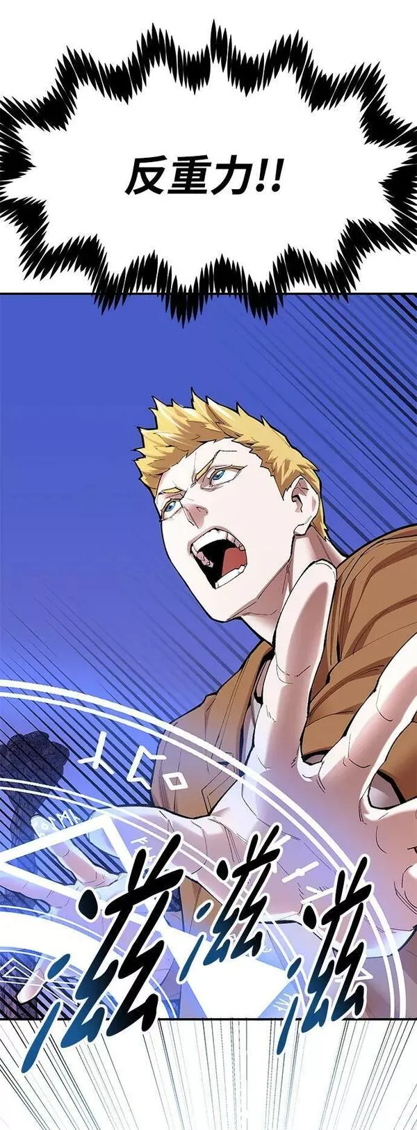 觉醒战士~漫画,[第2部] 第5话 探个究竟4图