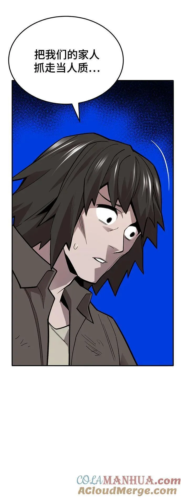 觉醒战士~漫画,[第2部] 第34话 北伐（6）5图