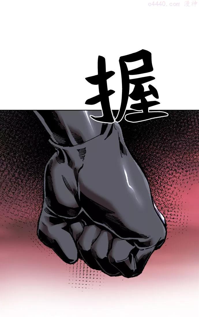 觉醒战士~漫画,第6话 最强防御队21图