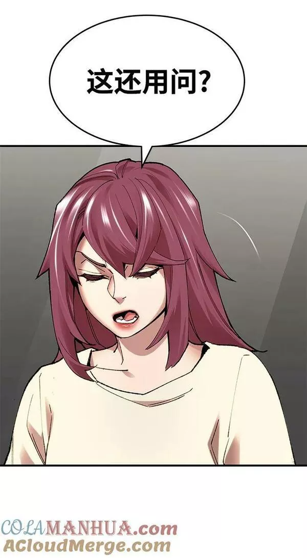 觉醒战士~漫画,[第2部] 第6话 开放型深渊（1）1图