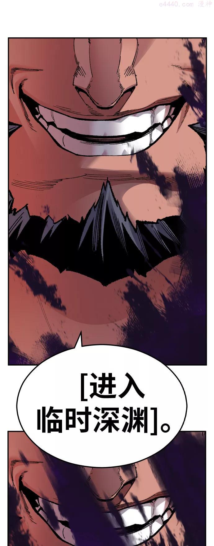 觉醒战士~漫画,第56话 类人22图