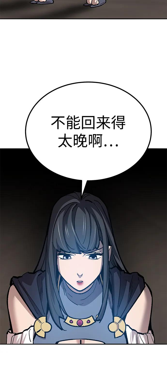 觉醒战士~漫画,[第2部] 第79话 8星屠杀者（3）2图