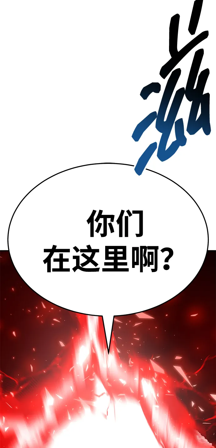 觉醒战士~漫画,[第2部] 第56话 谜题（3）3图