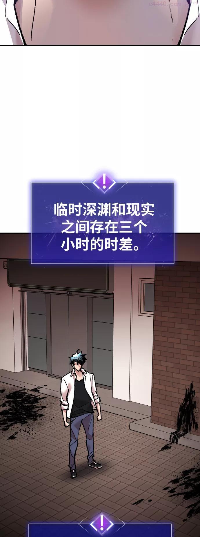 觉醒战士~漫画,第48话 本地人45图