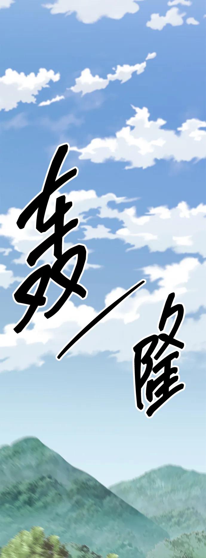 觉醒战士~漫画,[第2部] 第74话 顺理4图