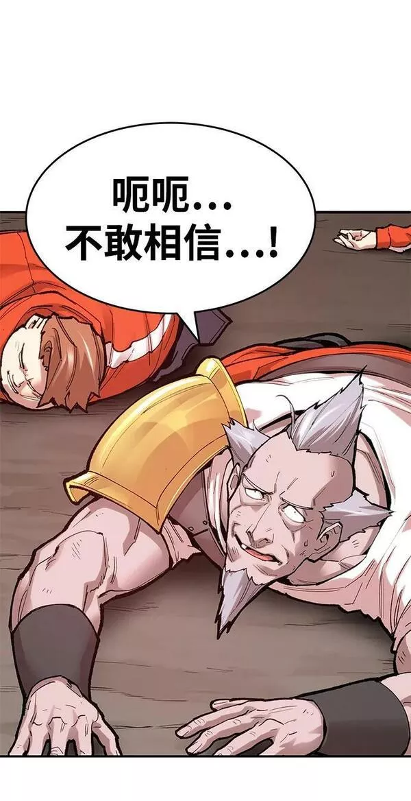 觉醒战士~漫画,[第2部] 第5话 探个究竟3图