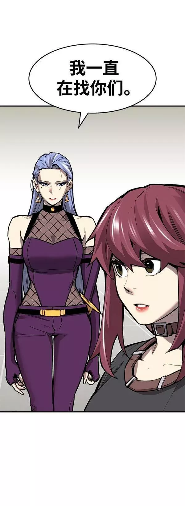 觉醒战士~漫画,[第2部] 第15话 普罗斯那攻略队（1)5图