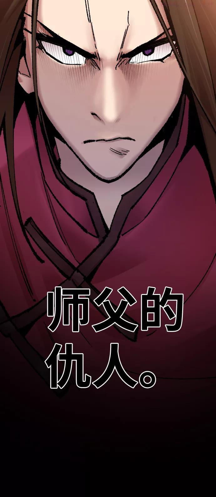 觉醒战士~漫画,第49话 本地人55图