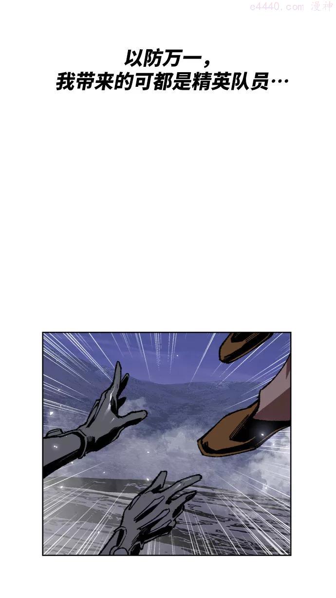 觉醒战士~漫画,第7话 最强防御队34图