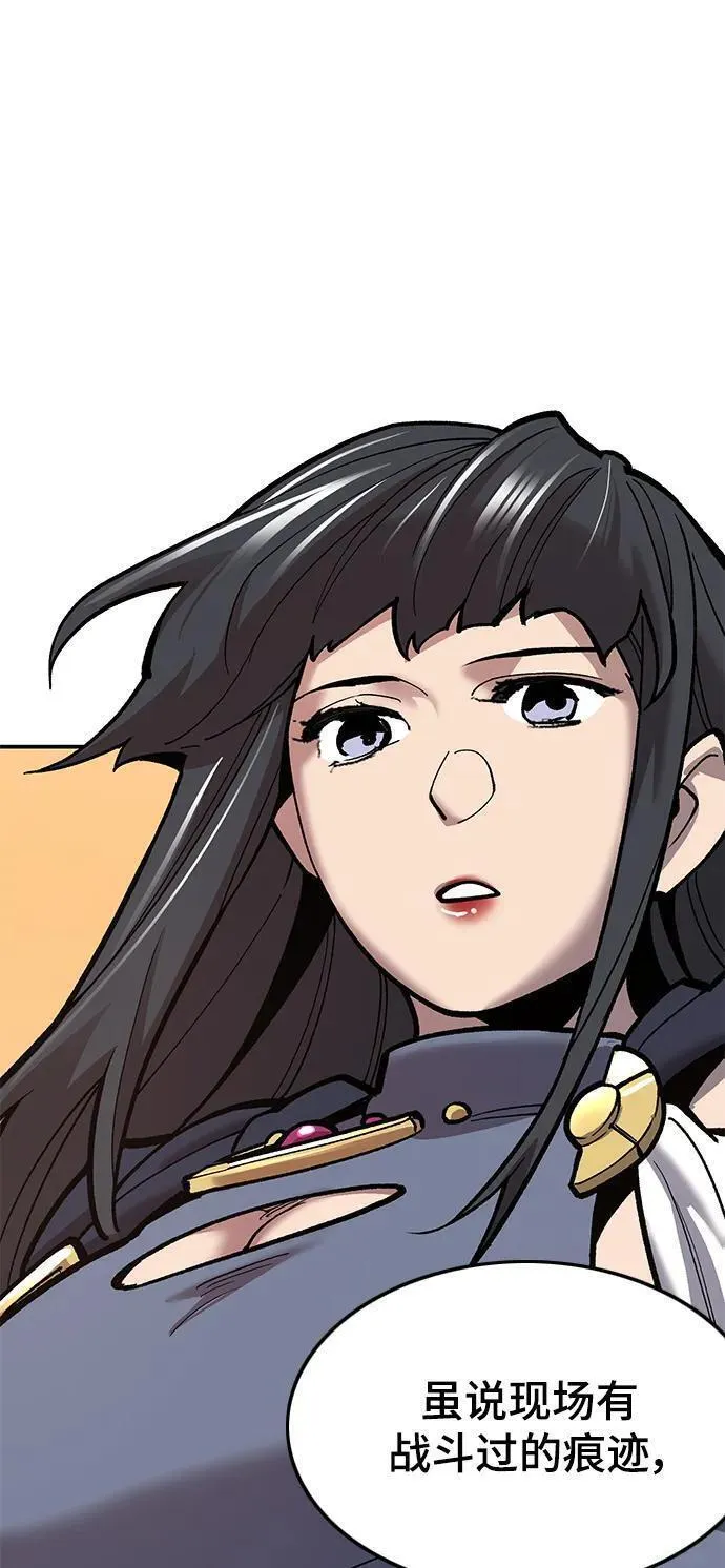 觉醒战士~漫画,[第2部] 第31话 北伐（3）4图