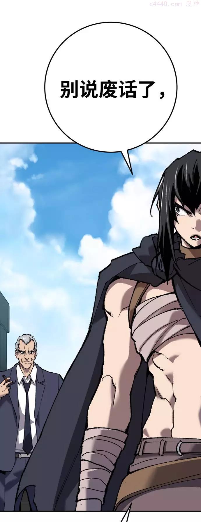 觉醒战士~漫画,第31话 追击战22图