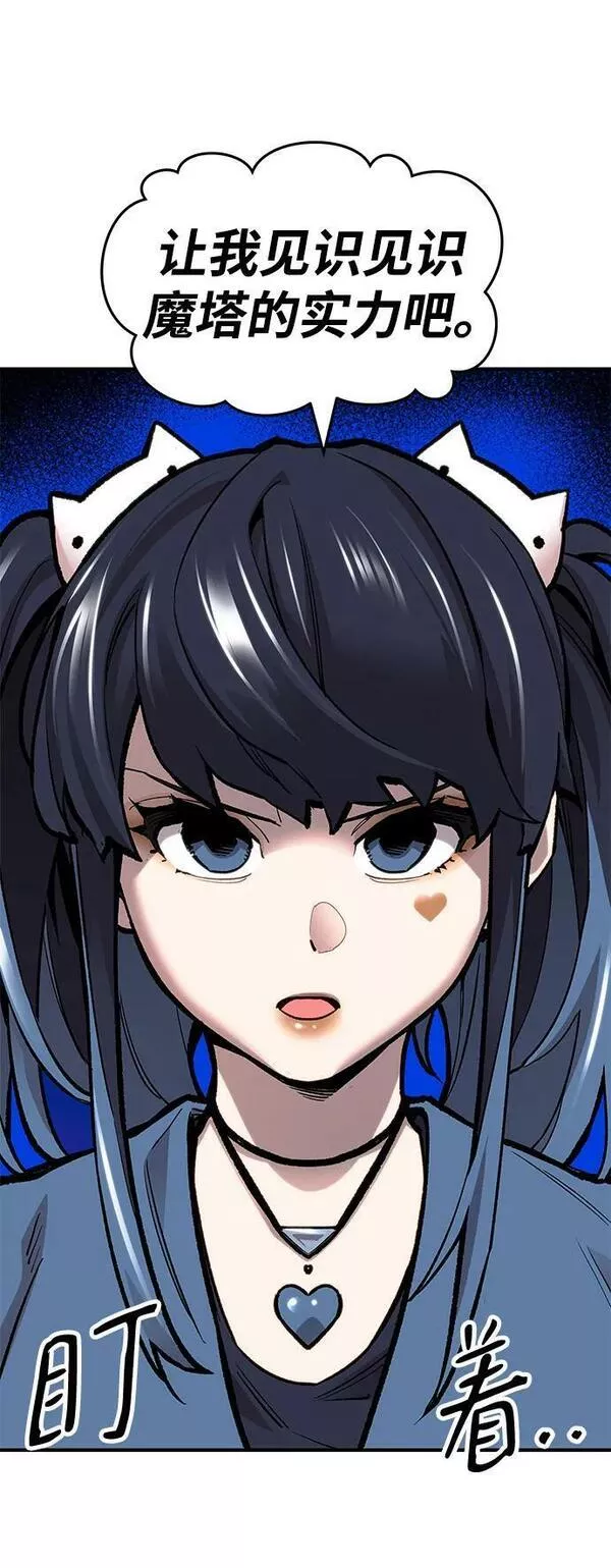 觉醒战士~漫画,[第2部] 第14话 大型攻略队（2）4图