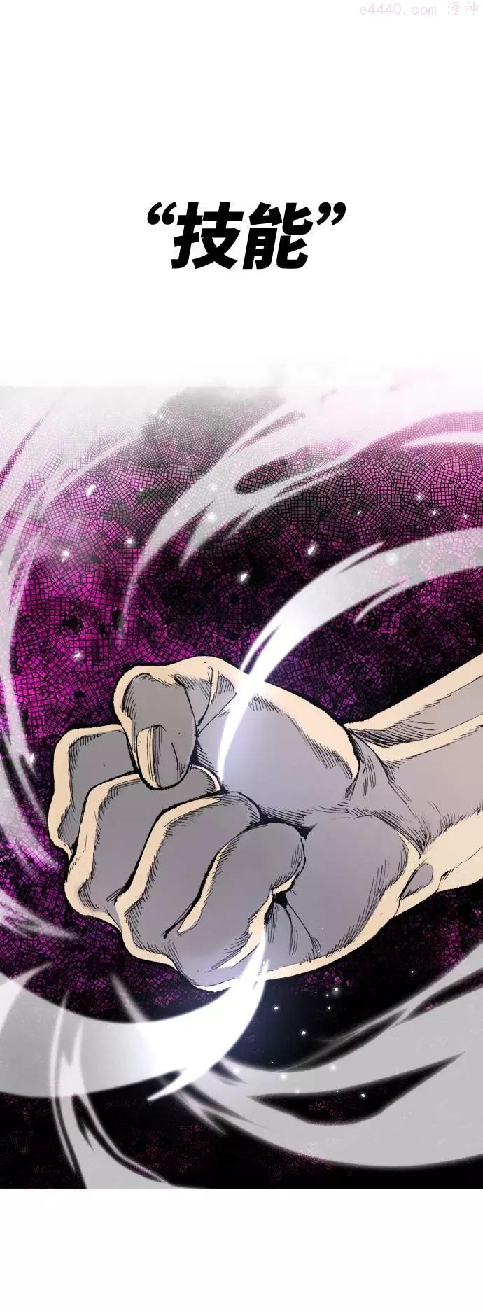 觉醒战士~漫画,第1话 归来12图