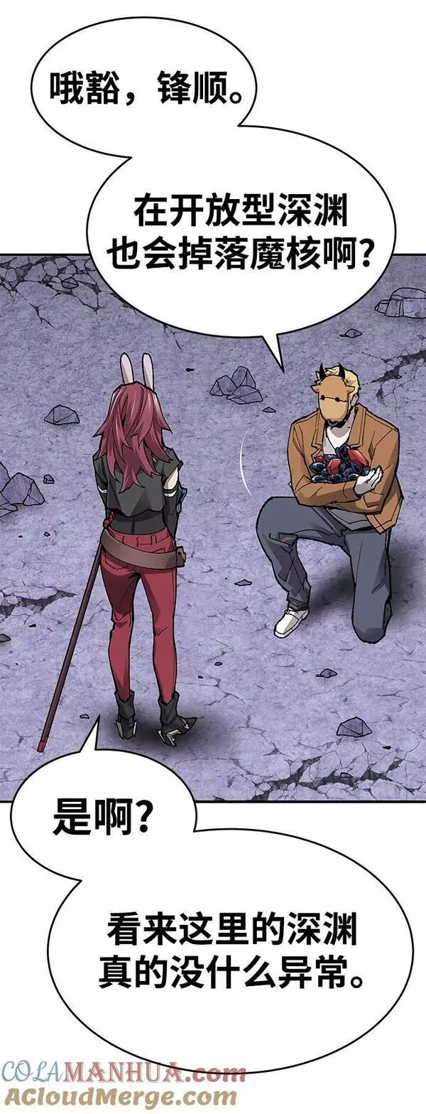 觉醒战士~漫画,[第2部] 第9话 异变1图