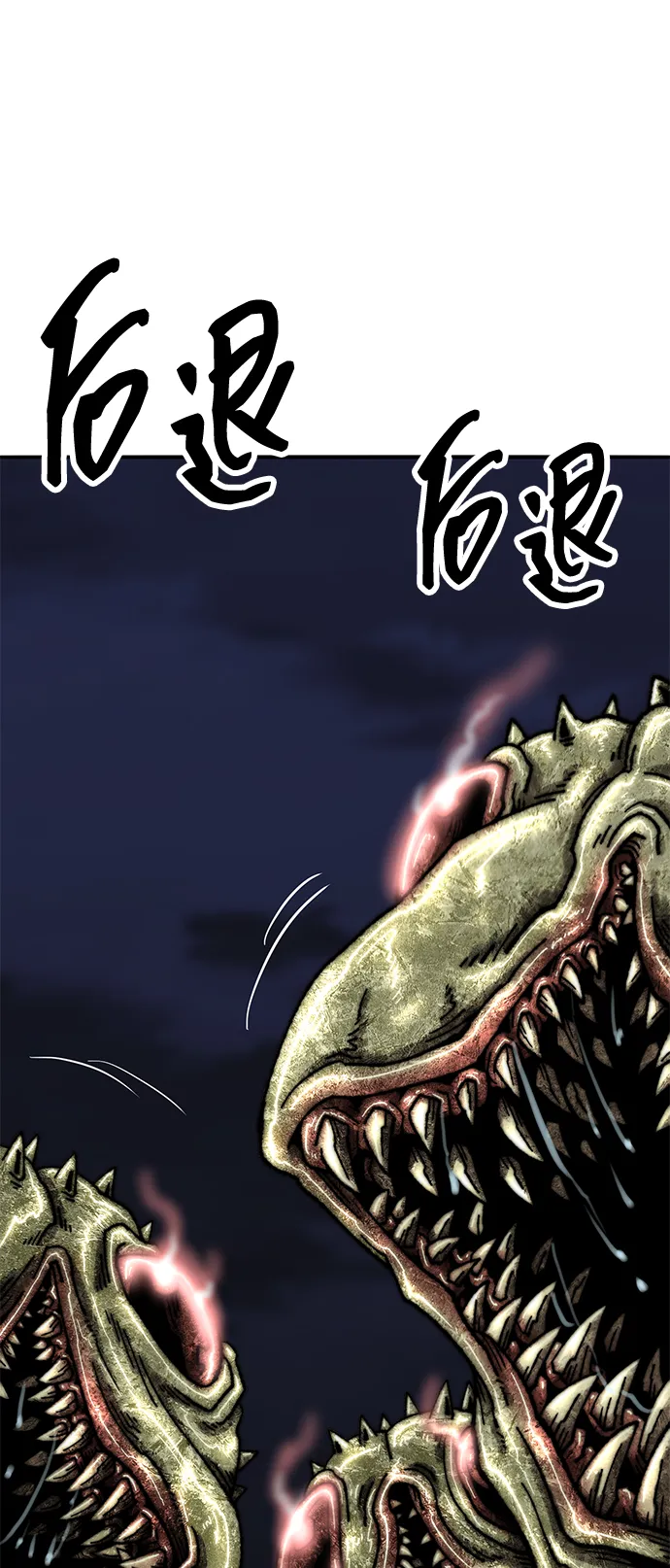 觉醒战士~漫画,[第2部] 第65话 支援军5图