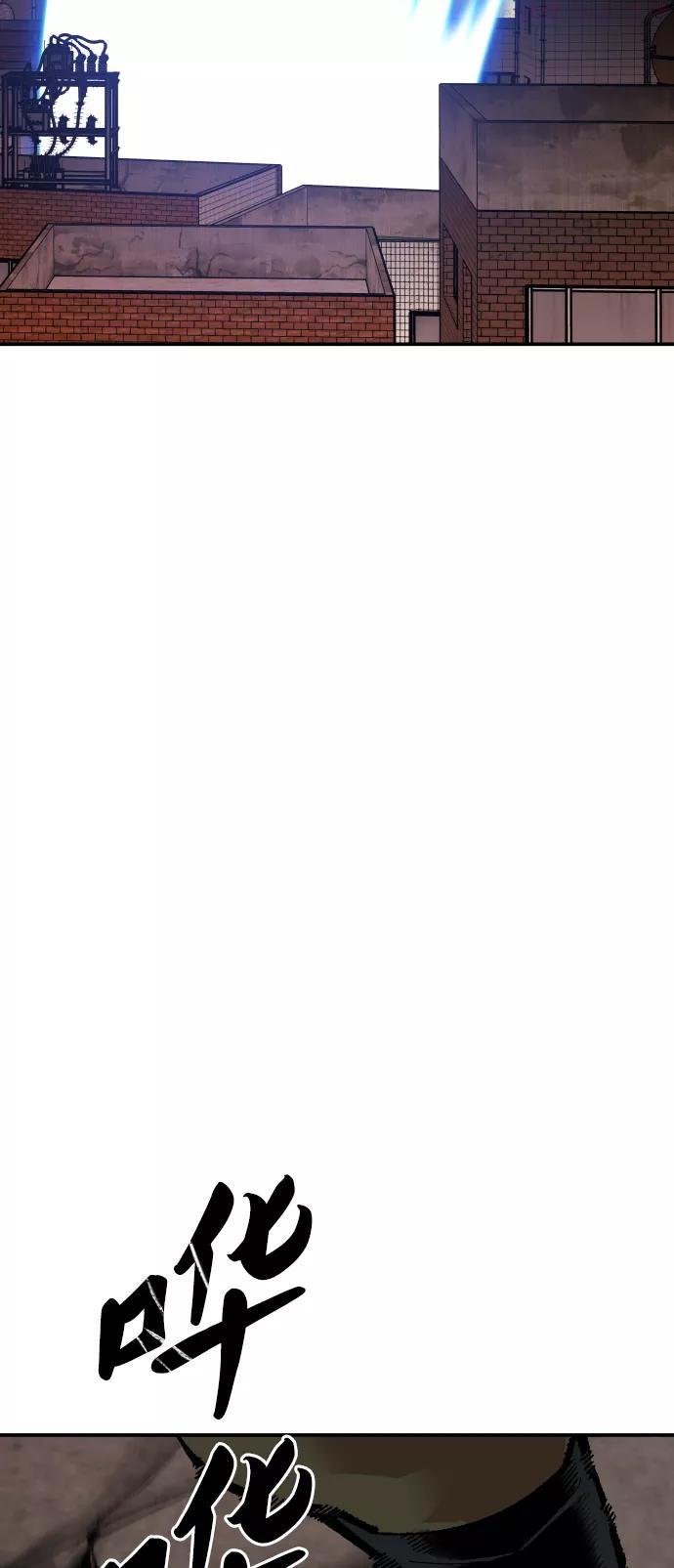 觉醒战士~漫画,第56话 类人24图