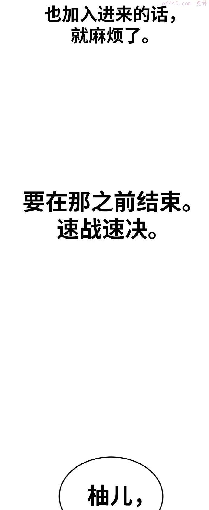 觉醒战士~漫画,第23话 无名25图