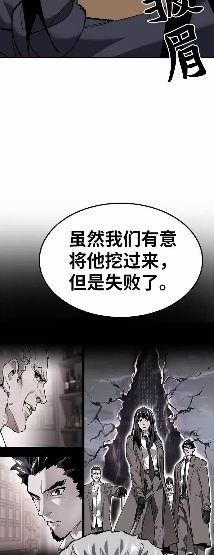 觉醒战士~漫画,第31话 追击战25图