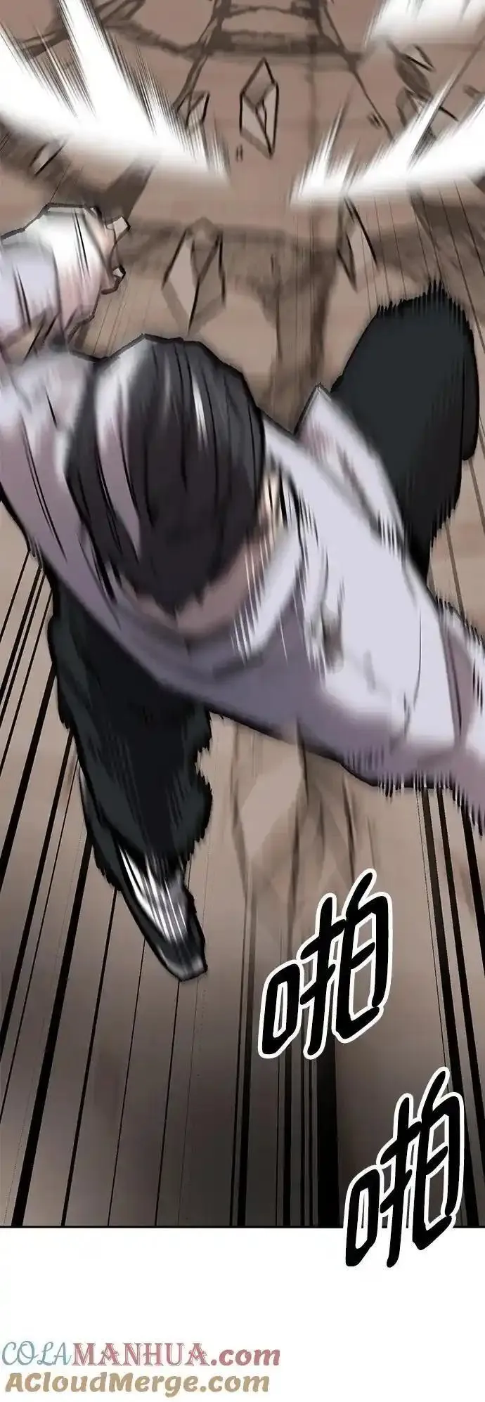 觉醒战士~漫画,[第2部] 第40话 武功（5）5图