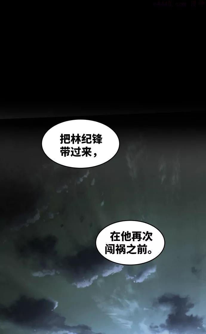 觉醒战士~漫画,第4话 归来44图